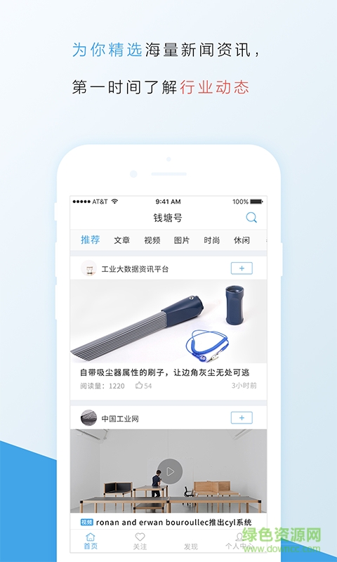 錢塘號手機版 v1.0 安卓版 1
