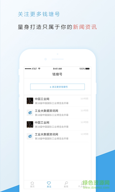 錢塘號手機版 v1.0 安卓版 2