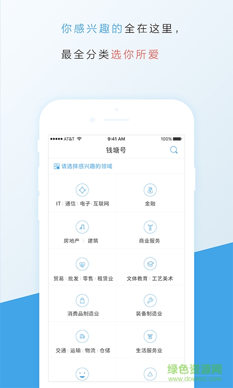 錢塘號手機版 v1.0 安卓版 3