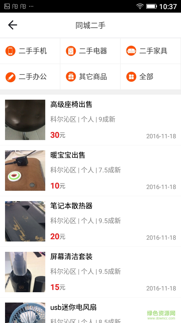 民大生活圈手機(jī)版 v3.2.3 安卓版 2