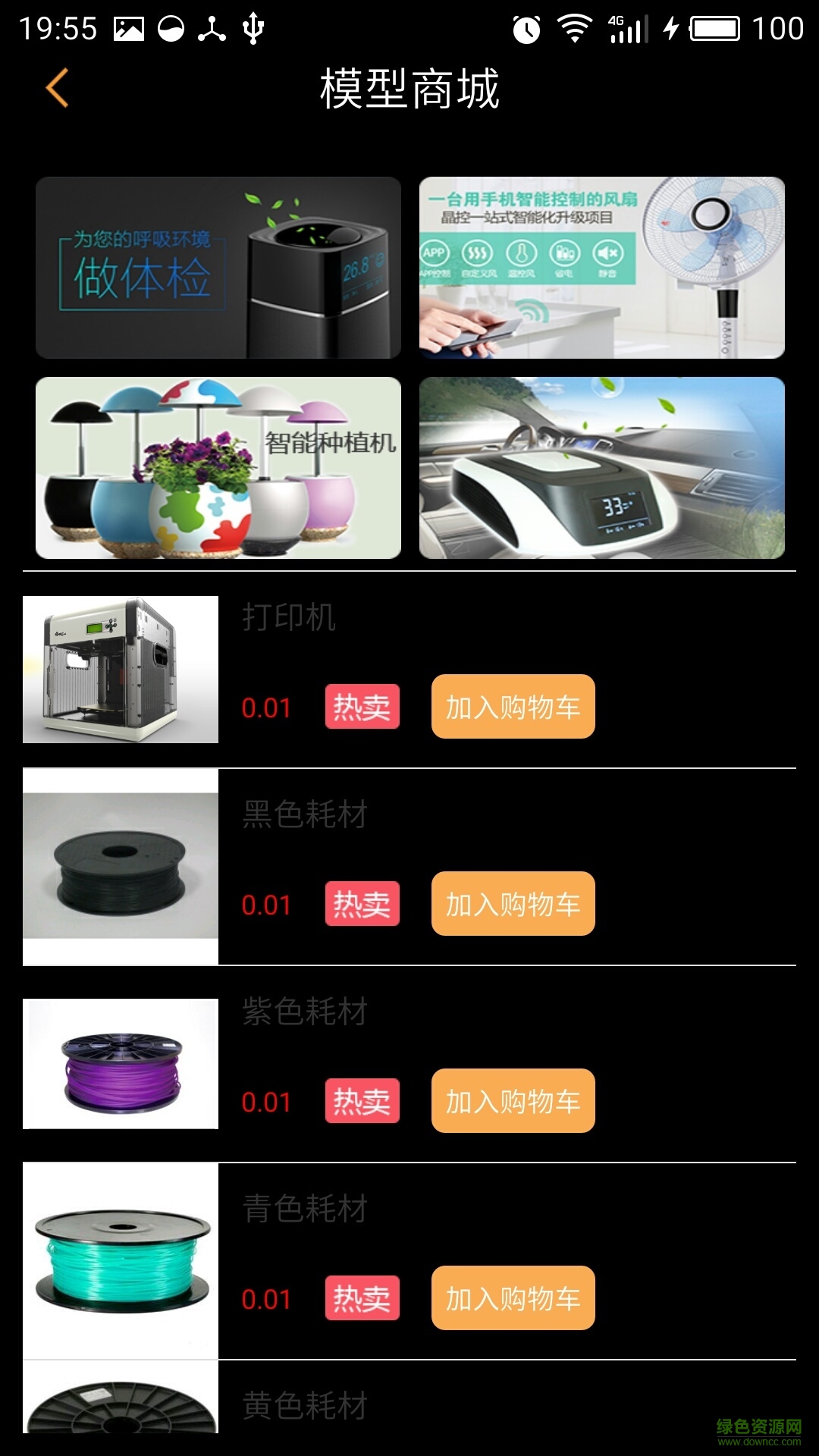 空靈魔印手機(jī)版 v1.0.1.1 安卓版 1