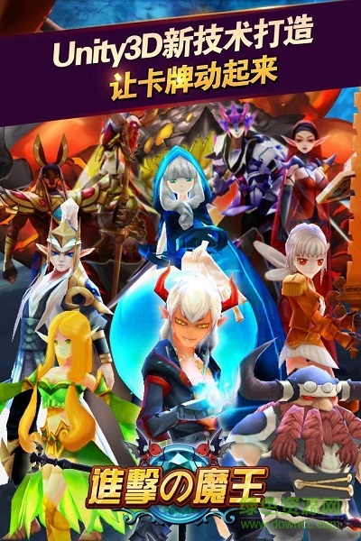 進擊的魔王手機版 v1.1.7 安卓版 0