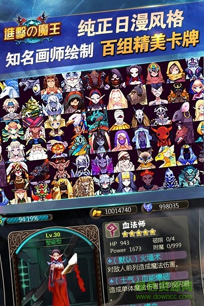 進擊的魔王手機版 v1.1.7 安卓版 3