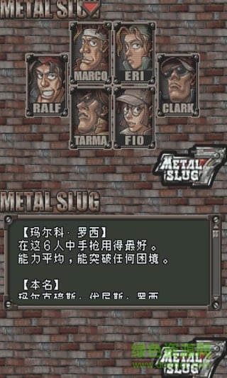 合金彈頭8中文無(wú)敵版