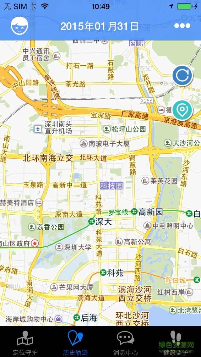愛(ài)隨芯動(dòng)智能手表 v1.2.6.0 安卓版 4