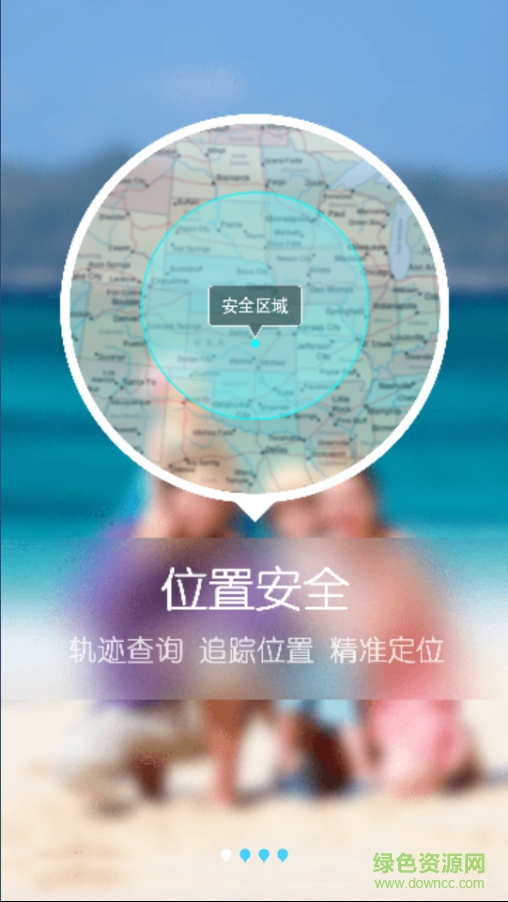 愛(ài)隨芯動(dòng)智能手表 v1.2.6.0 安卓版 0
