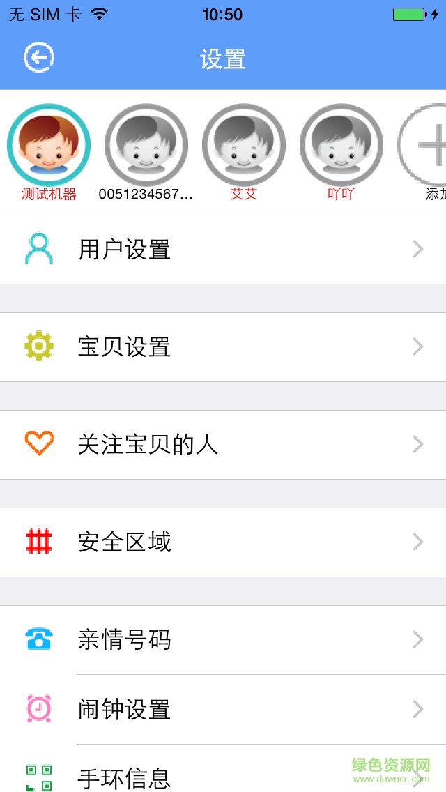 愛(ài)隨芯動(dòng)智能手表 v1.2.6.0 安卓版 1