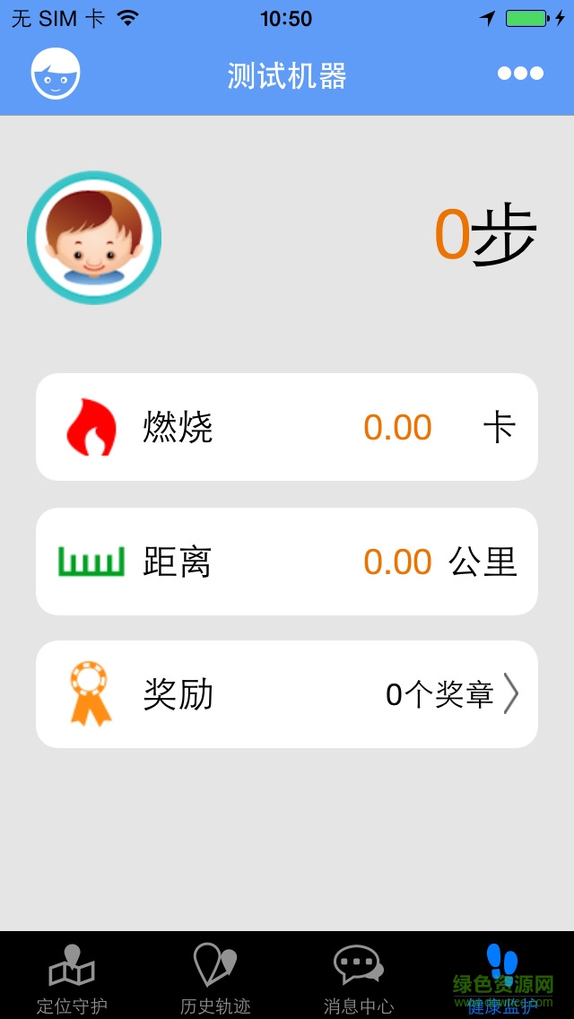 愛(ài)隨芯動(dòng)智能手表 v1.2.6.0 安卓版 2