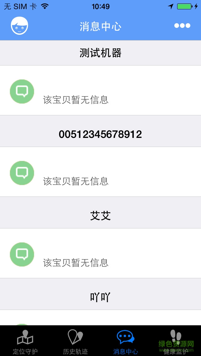 愛(ài)隨芯動(dòng)智能手表 v1.2.6.0 安卓版 3