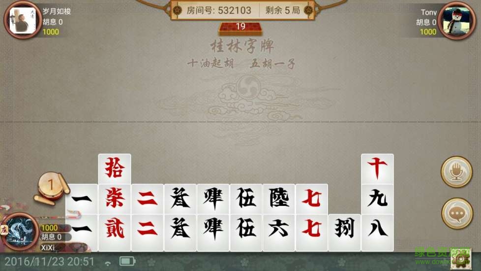 星悅廣西字牌 v1.0 安卓最新版 2