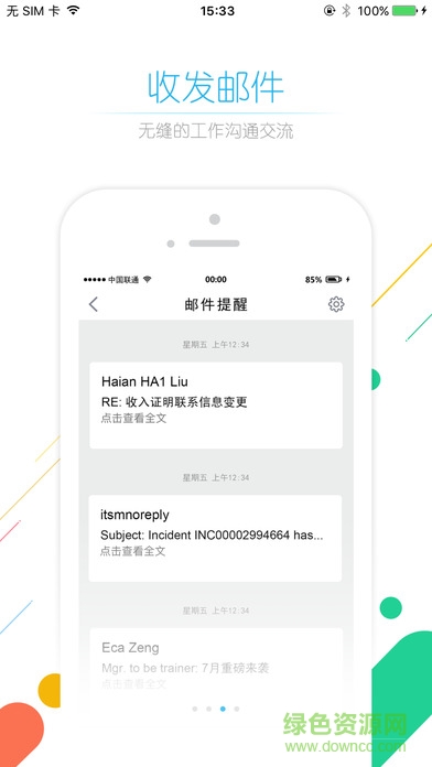 聯(lián)想樂聊app下載