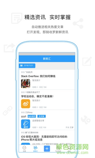 麻蝦(s收藏工具) v1.2.0 安卓版 1