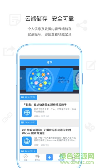 麻蝦(s收藏工具) v1.2.0 安卓版 2