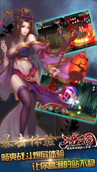 斗戰(zhàn)三國手游 v2.0.1 安卓版 0