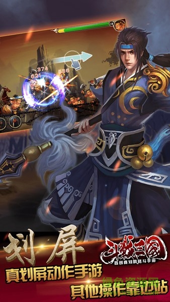 斗戰(zhàn)三國手游 v2.0.1 安卓版 2