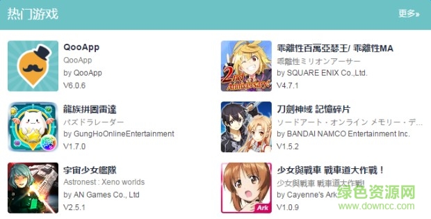 Qoo電腦版