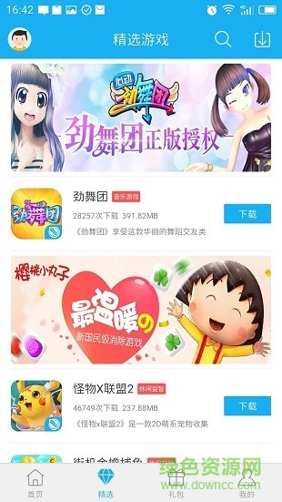酷狗游戲盒手機版