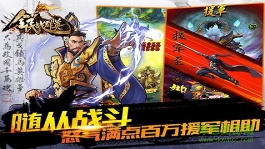 全民戰(zhàn)群英手游 v1.3.0 安卓版 2