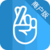 蓄指尖商戶版手機版