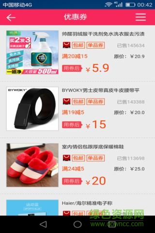 宅客迷手機(jī)版 v1.0.1.0 安卓版 3