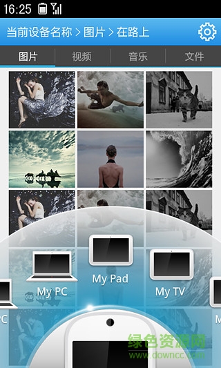 樂(lè)關(guān)聯(lián)無(wú)線同屏app v5.0.13 安卓版 0