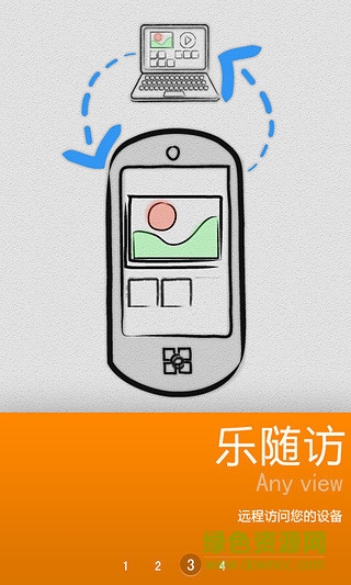 樂(lè)關(guān)聯(lián)無(wú)線同屏app v5.0.13 安卓版 3