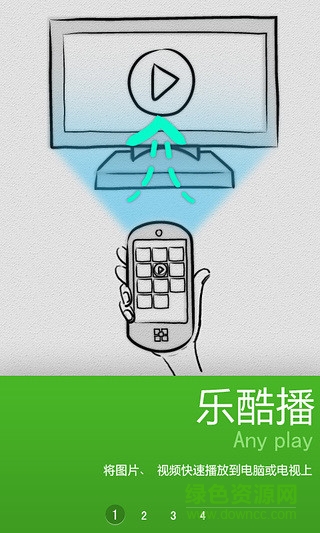 樂(lè)關(guān)聯(lián)無(wú)線同屏app v5.0.13 安卓版 2
