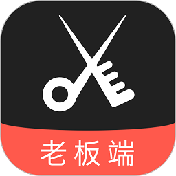 美發(fā)社老板端免費(fèi)版