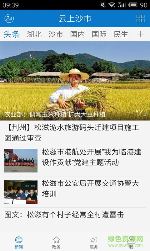云上沙市手機(jī)版2