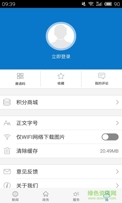 云上沙市手機(jī)版3