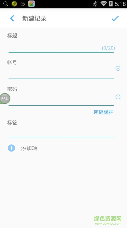 帳號(hào)盒子客戶端 v1.01 安卓版 1