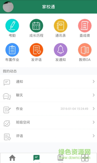 平安校園孺子牛app