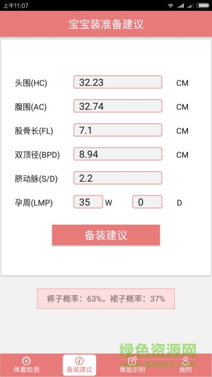 佑寶寶最新版 v1.0 安卓版 2