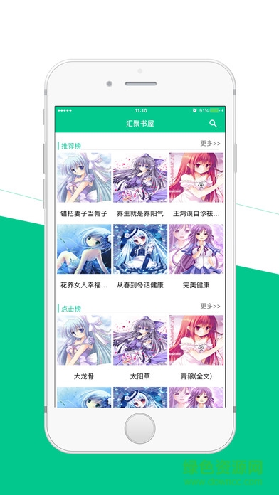 匯聚書屋手機(jī)版 v1.0.0 安卓版 1