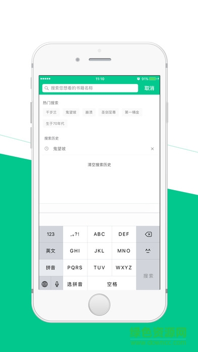 匯聚書屋iPhone手機(jī)版 v1.0.0 官網(wǎng)蘋果版 0