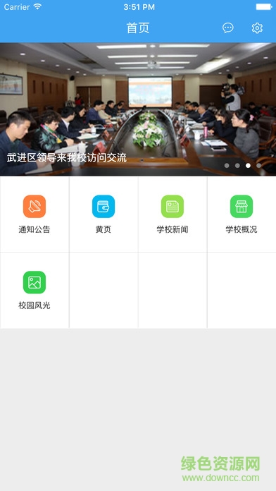 常州紡院 v1.0.0 官網安卓版 2