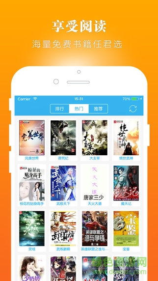云閱書(shū)城蘋(píng)果版 v9.9.8 官網(wǎng)ios版 2