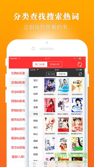 云閱書(shū)城蘋(píng)果版 v9.9.8 官網(wǎng)ios版 1