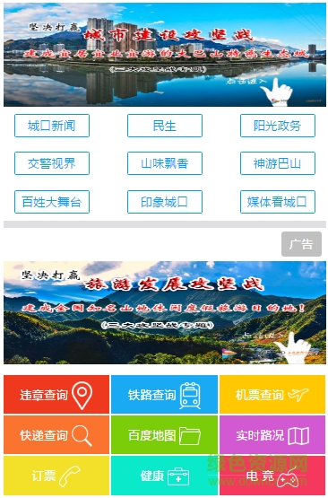 城口手機(jī)臺app v1.0 安卓版 2