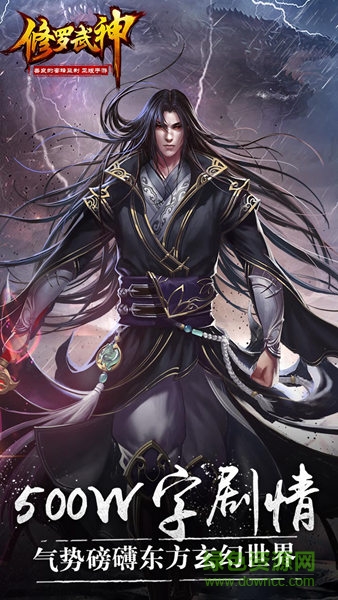 修羅武神變態(tài)戰(zhàn)力版 v2.2.1 安卓版 3