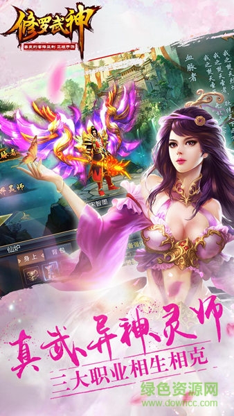 修羅武神變態(tài)戰(zhàn)力版 v2.2.1 安卓版 0