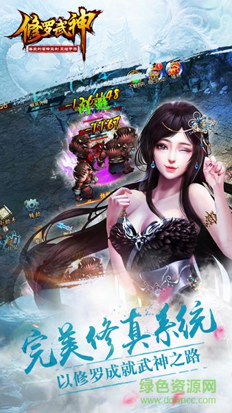 修羅武神bt版下載