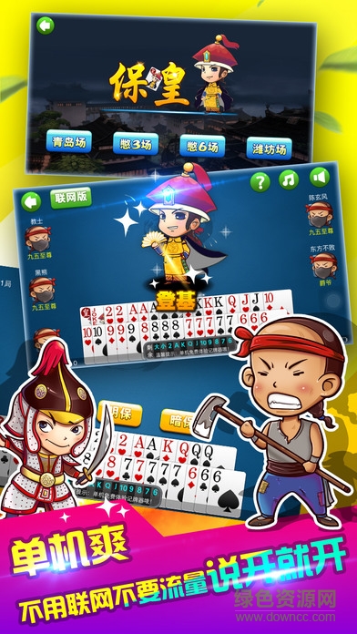 多樂?；蔵os版 v4.5.5 官網(wǎng)iPhone版 0