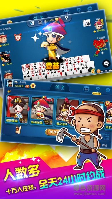 多樂?；蔵os版 v4.5.5 官網(wǎng)iPhone版 3