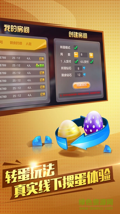 超級(jí)摜蛋手機(jī)版 v2.3.1 安卓版 2