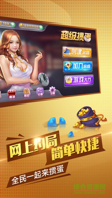 超級(jí)摜蛋手機(jī)版 v2.3.1 安卓版 3