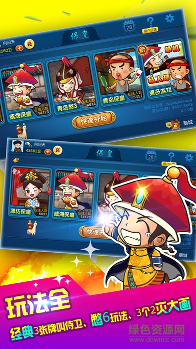 多樂?；蔵os版 v4.5.5 官網(wǎng)iPhone版 4