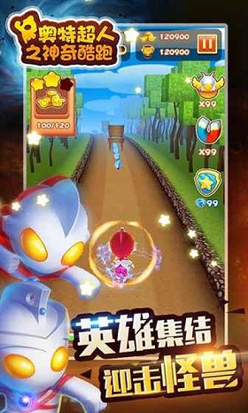 奧特超人之神奇酷跑手機(jī)版 v1.0 安卓版 0