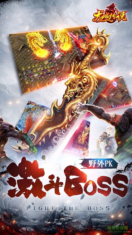 龍城傳說手游九游版 v1.0.2 安卓版 1