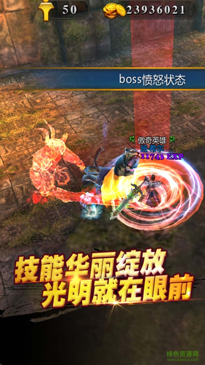 火焰王座手游 v1.1.0 安卓版 0